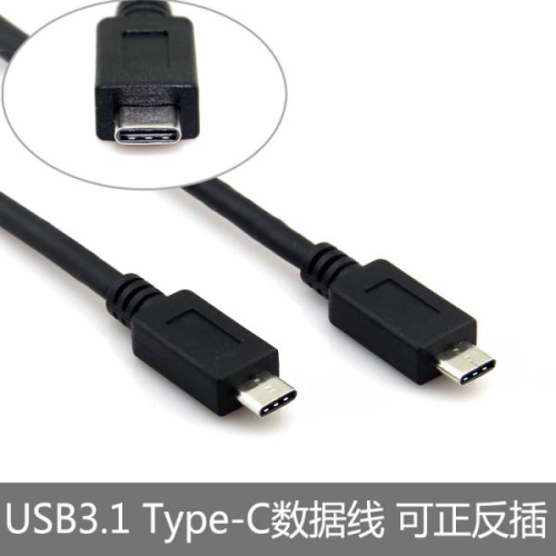 USB 3.1 Type-C To USB 3.1 Type-C Cable